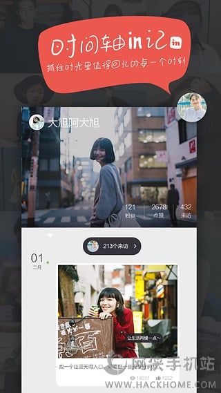 in美颜相机下载手机版app v9.9.60