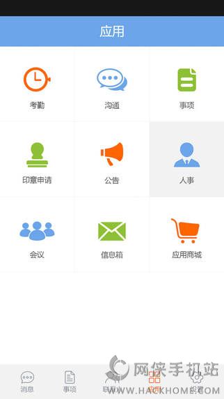 工作快软件下载官网app v1.47