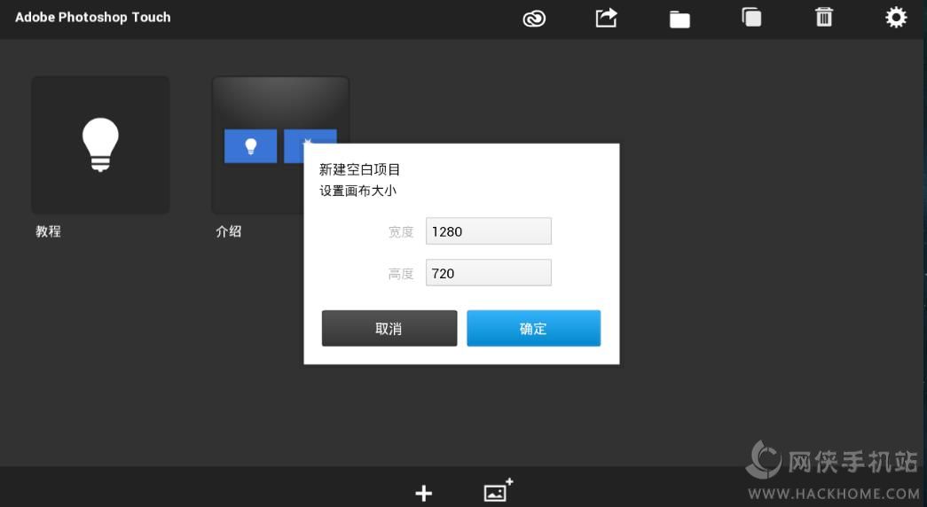 PS Touch中文版下载手机版app v1.3.7