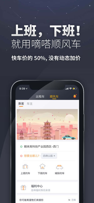 滴答出行司机端app下载 v9.19.4