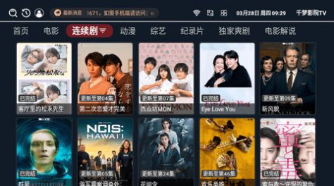 千梦影院tv电视版app官方下载 v1.0.3