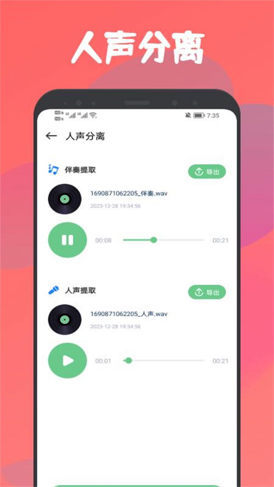 乐嗨音乐剪辑软件手机版下载 v1.1