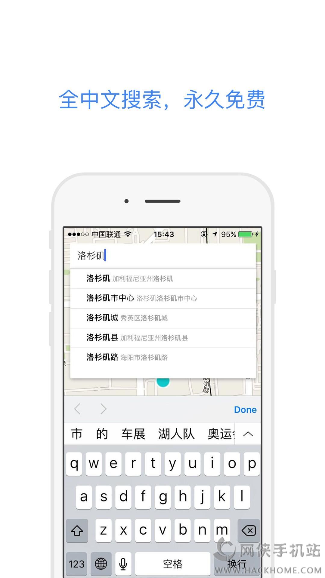 全球旅游地图APP手机版下载 v2.0.2