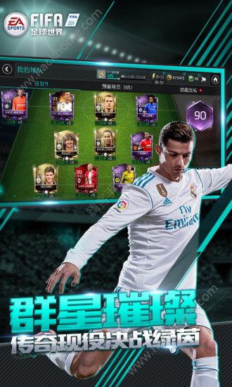 FIFA足球世界体验版下载 v24.0.04