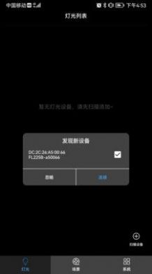 摄影灯控制app手机版下载 v1.0.16