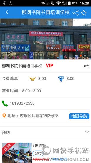 店老大同城网下载手机版app v2.0.2