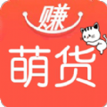 赚萌货app官方版手机下载 v1.0.0.3