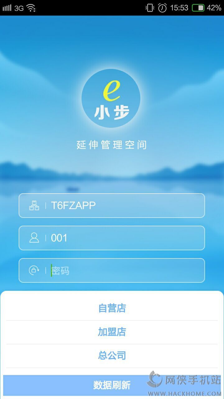 e小步官网app下载 v1.0