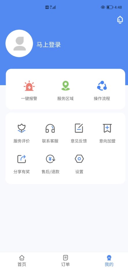 蓝钥到家商家端app安卓版下载 v1.0.0