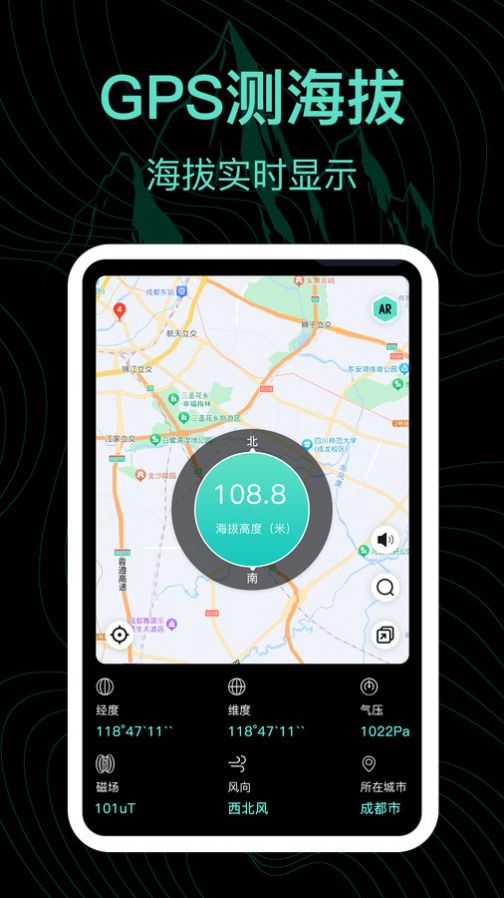 实时海拔AR测量王软件官方下载 v3.1.5