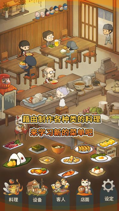 众多回忆的食堂故事剧情完整安卓版 v1.30