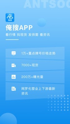 俺搜app官方下载最新版图片1