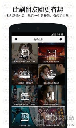 最懒应用软件下载平台app手机版 v1.0.1