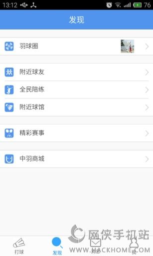 中羽app安卓手机版 v1.0.7