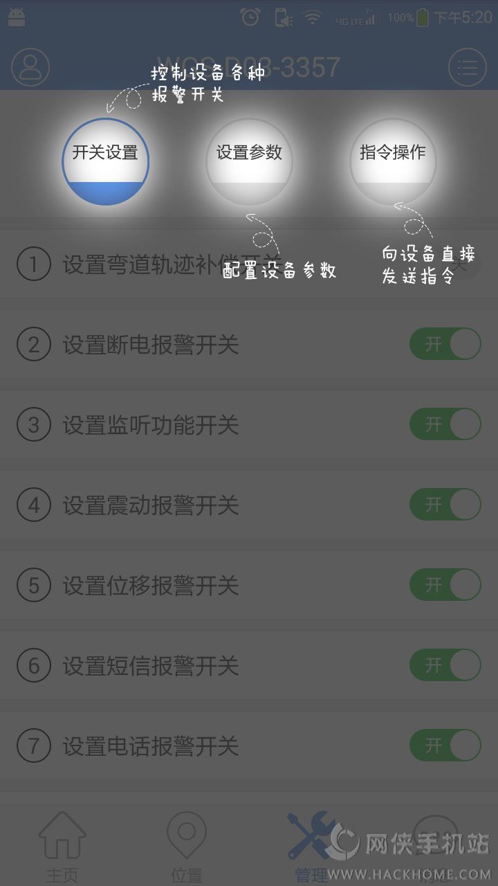 云图漫步苹果版官方下载 v6.0.0