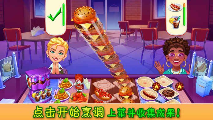 疯狂大厨游戏安卓版（Cooking Craze） v1.39.0