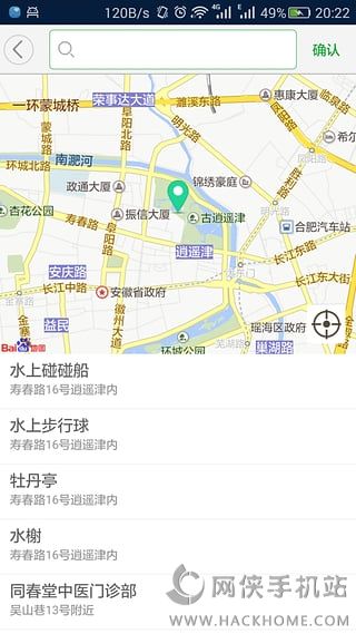 合肥新安通app下载 v3.0.0