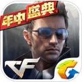 CF手游狙神争霸官方最新版本 v1.0.280.580