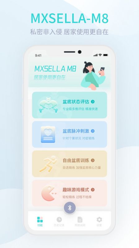 M8智能盆底官方手机版下载 v1.2.0