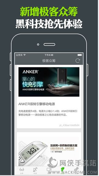 极客头条app官方手机版下载 v1.0