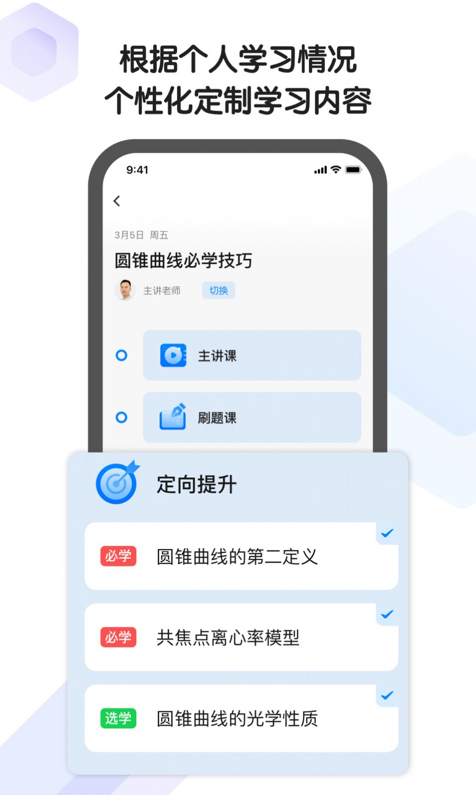 小猿AI课APP安卓版下载 v1.0.2