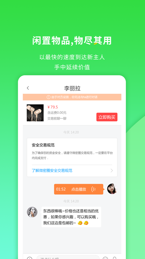 微密淘官方版app下载 v1.0.0