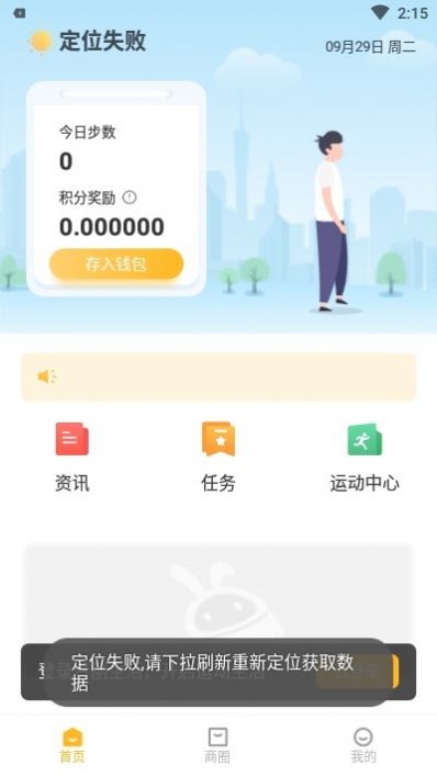 走赚赚app最新版本安装 v1.0.0