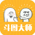 斗图大师app官方下载手机版 v1.3