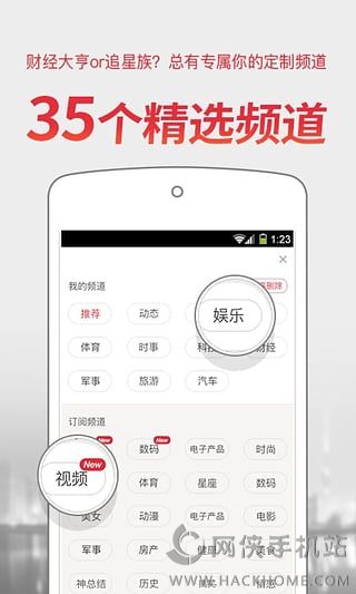 微博头条手机版app下载 v10.5.2