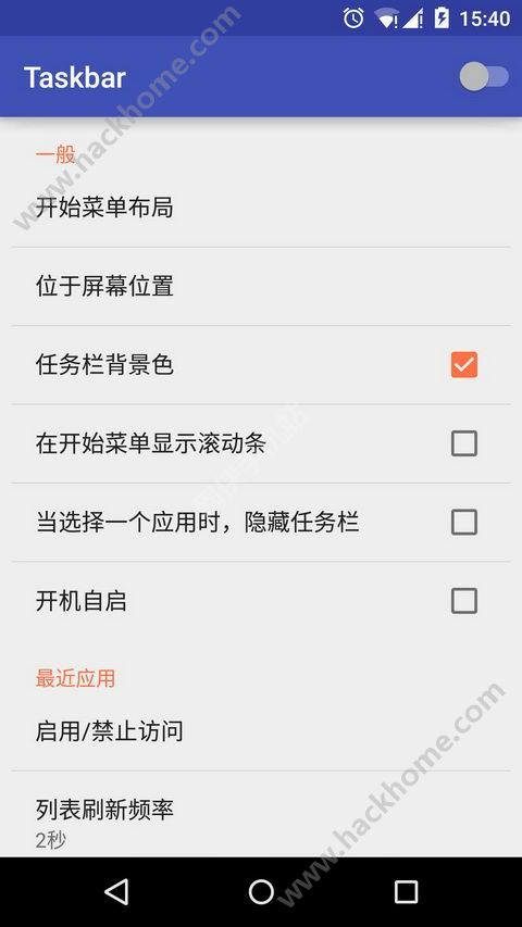 Taskbar手机版app软件下载 v1.1.1