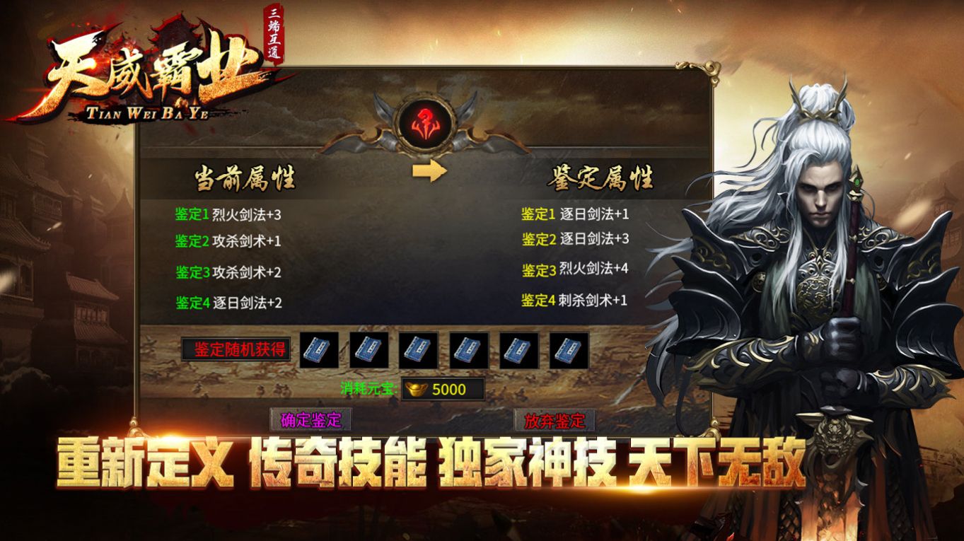 天威霸业手游下载正版 v1.0