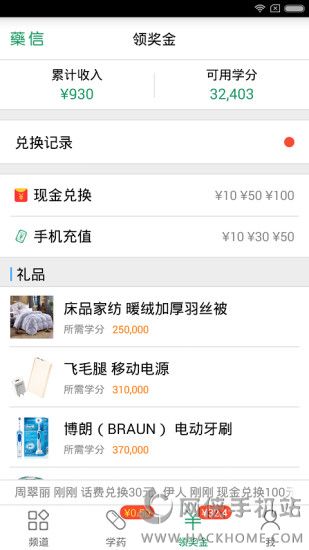 药信店员版下载手机版app v3.2.0