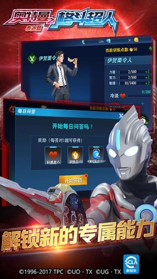 奥特曼之格斗超人泽塔篇钻石安卓版 v7.0.0