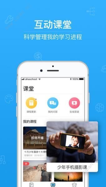 焦点云课堂最新版app下载安装 v2.9.0.0