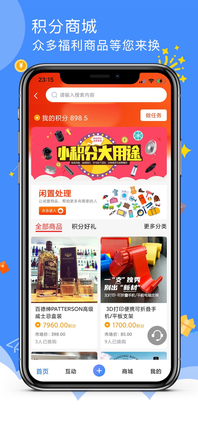 点点社区app最新版下载 v1.0