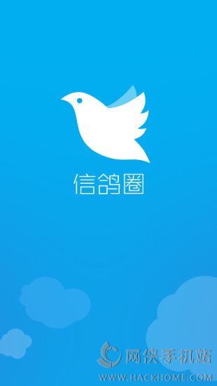 信鸽圈软件安卓版app v1.0