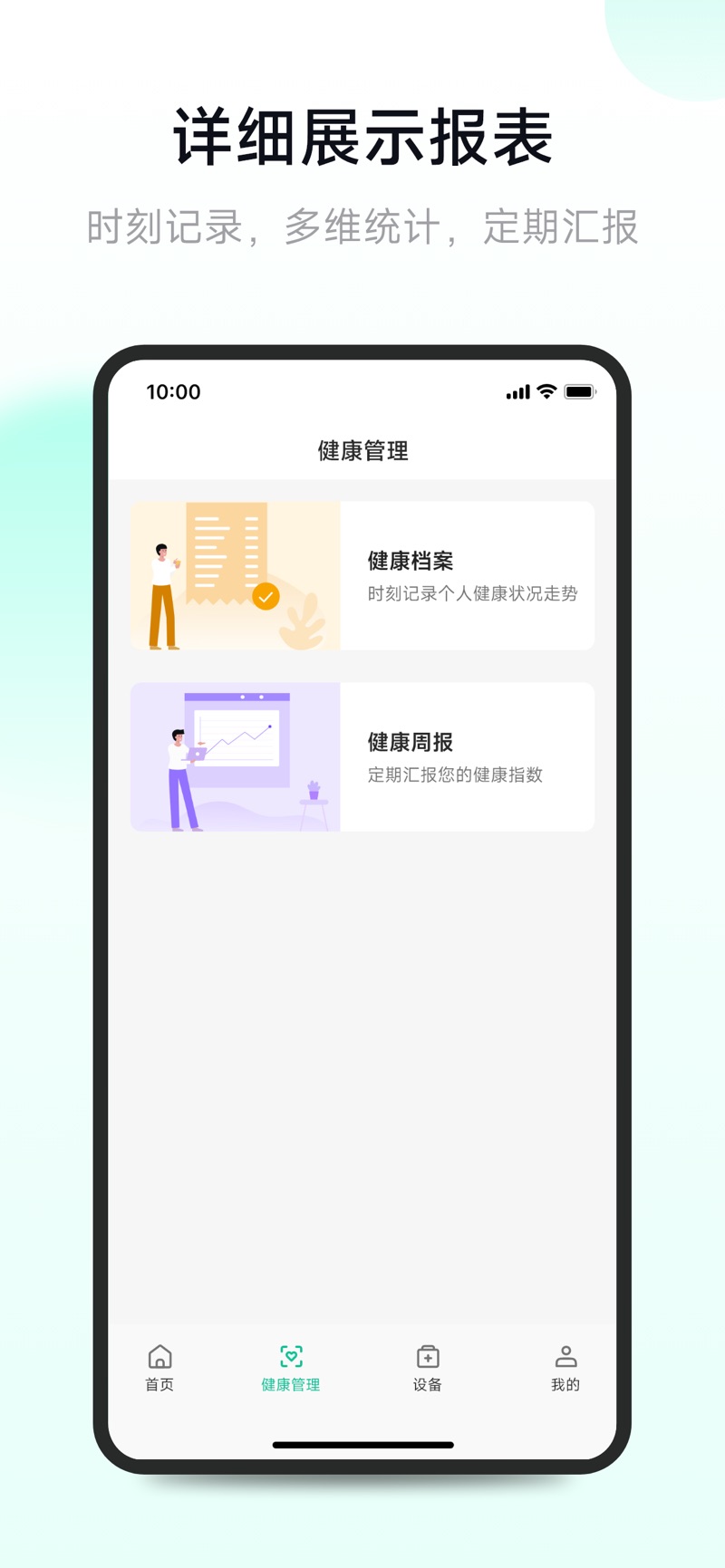 吉康护心app客户端下载 v1.0.0