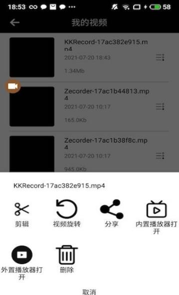 快手可可录屏app官方版下载 v1.2