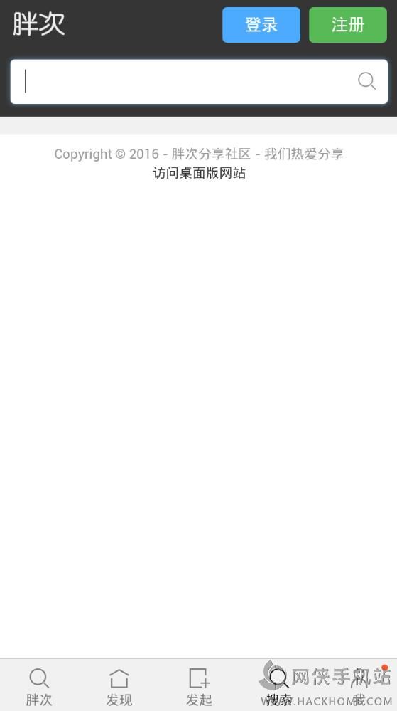 胖次网盘搜索下载官方版app软件 v1.0