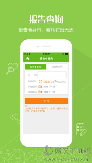 浙大儿院官网ios版app下载 v2.1.4