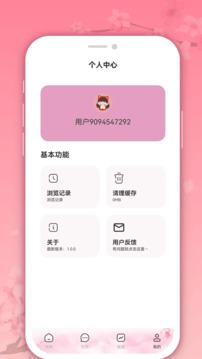 微耽小说app官方免费下载 v1.3.0