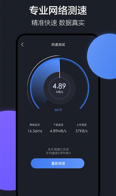 乐元换机互传助手官方下载app v1.0