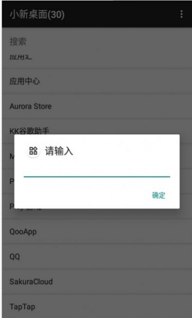 小新桌面主题app安卓下载 v1.0