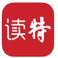 读特新闻客户端下载app v7.6.3.0