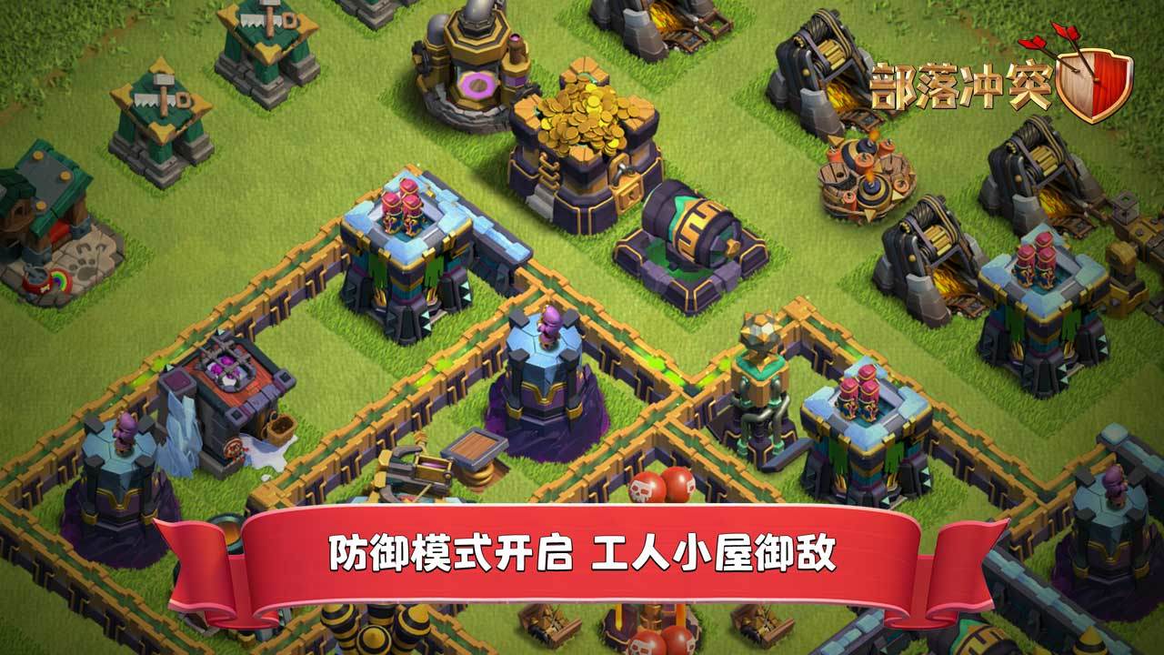 部落冲突clash圣诞节挑战最新官方版图片3