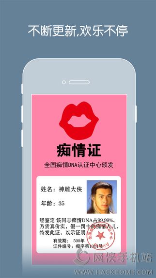 全民爱截图手机版app下载 v1.0