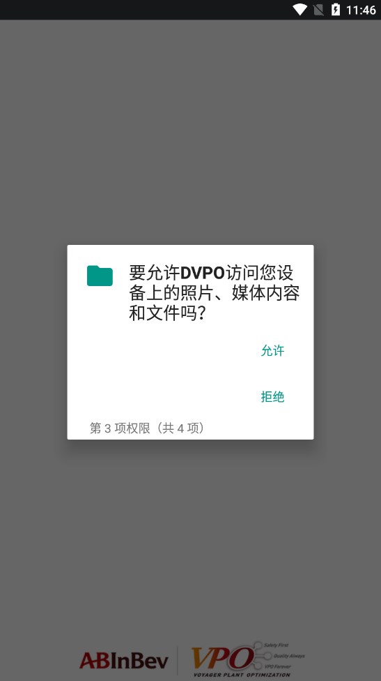 DVPO动态车辆路径软件下载 v4.0