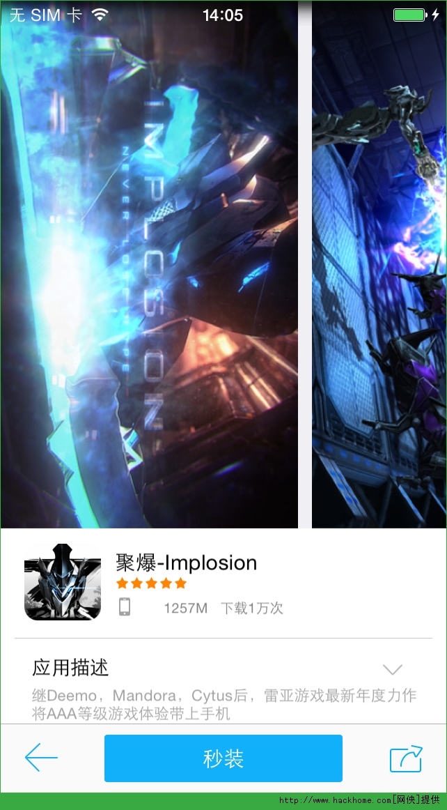 聚爆iOS已付费免费版(Implosion) v1.5.14