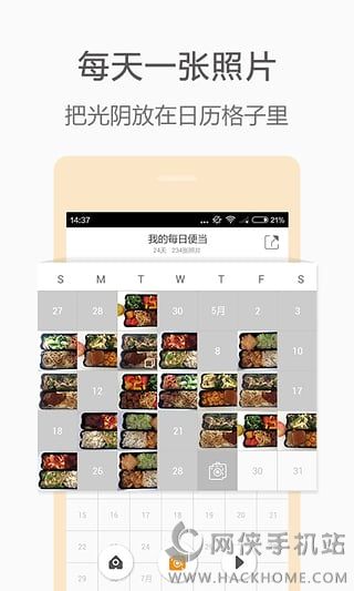 每日相机下载安卓版app v1.0.4