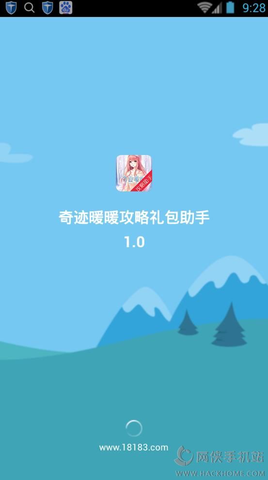 奇迹暖暖攻略礼包助手软件下载app手机版 v1.0